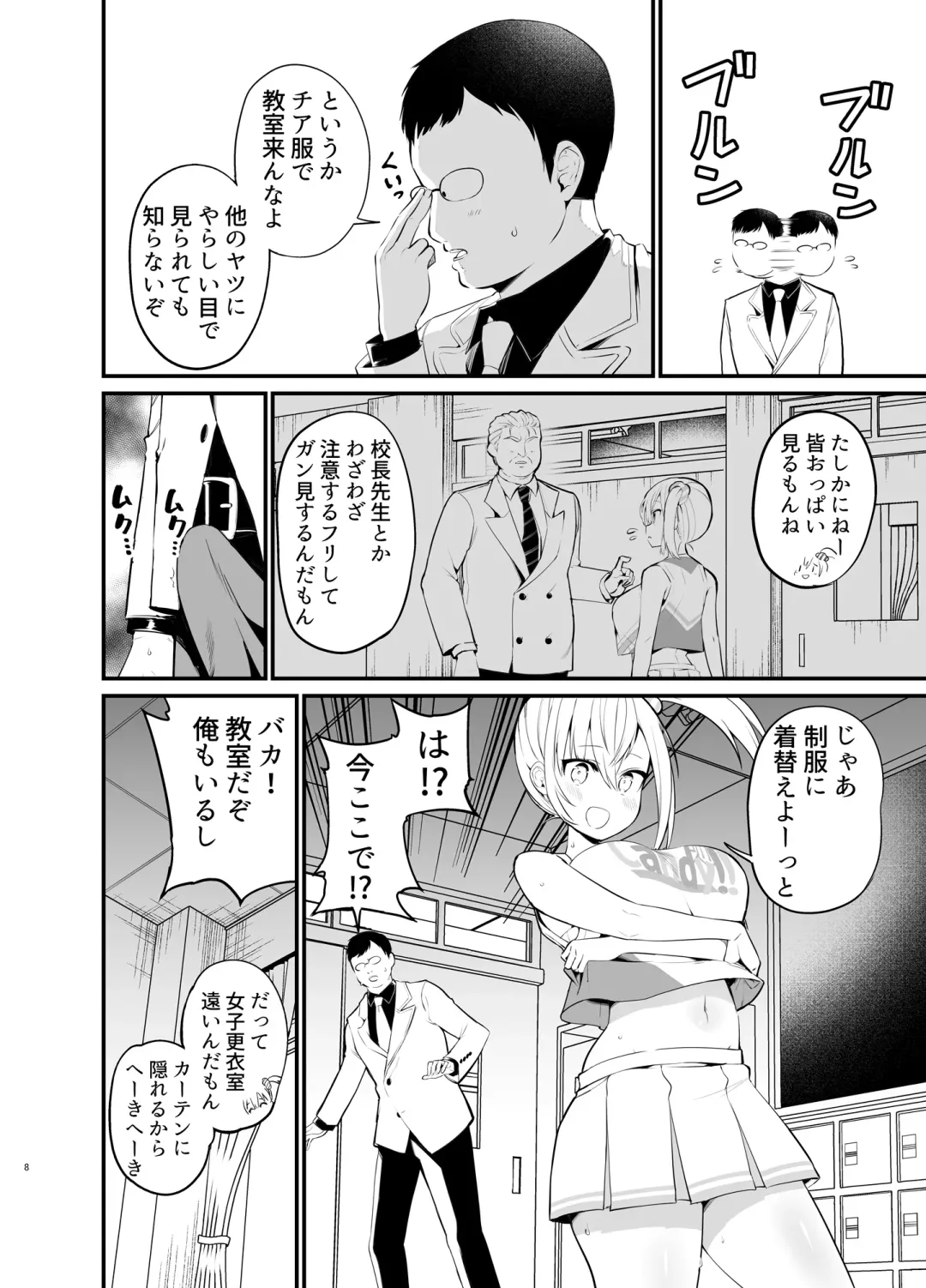 [Chilt] Kobitcheer! ~Koakuma Cheer o Dekachin de Wakaraseru~ Fhentai - Page 7