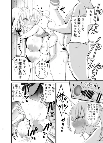 [Chilt] Kobitcheer! ~Koakuma Cheer o Dekachin de Wakaraseru~ Fhentai - Page 33