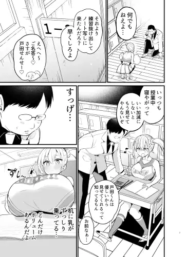 [Chilt] Kobitcheer! ~Koakuma Cheer o Dekachin de Wakaraseru~ Fhentai - Page 6