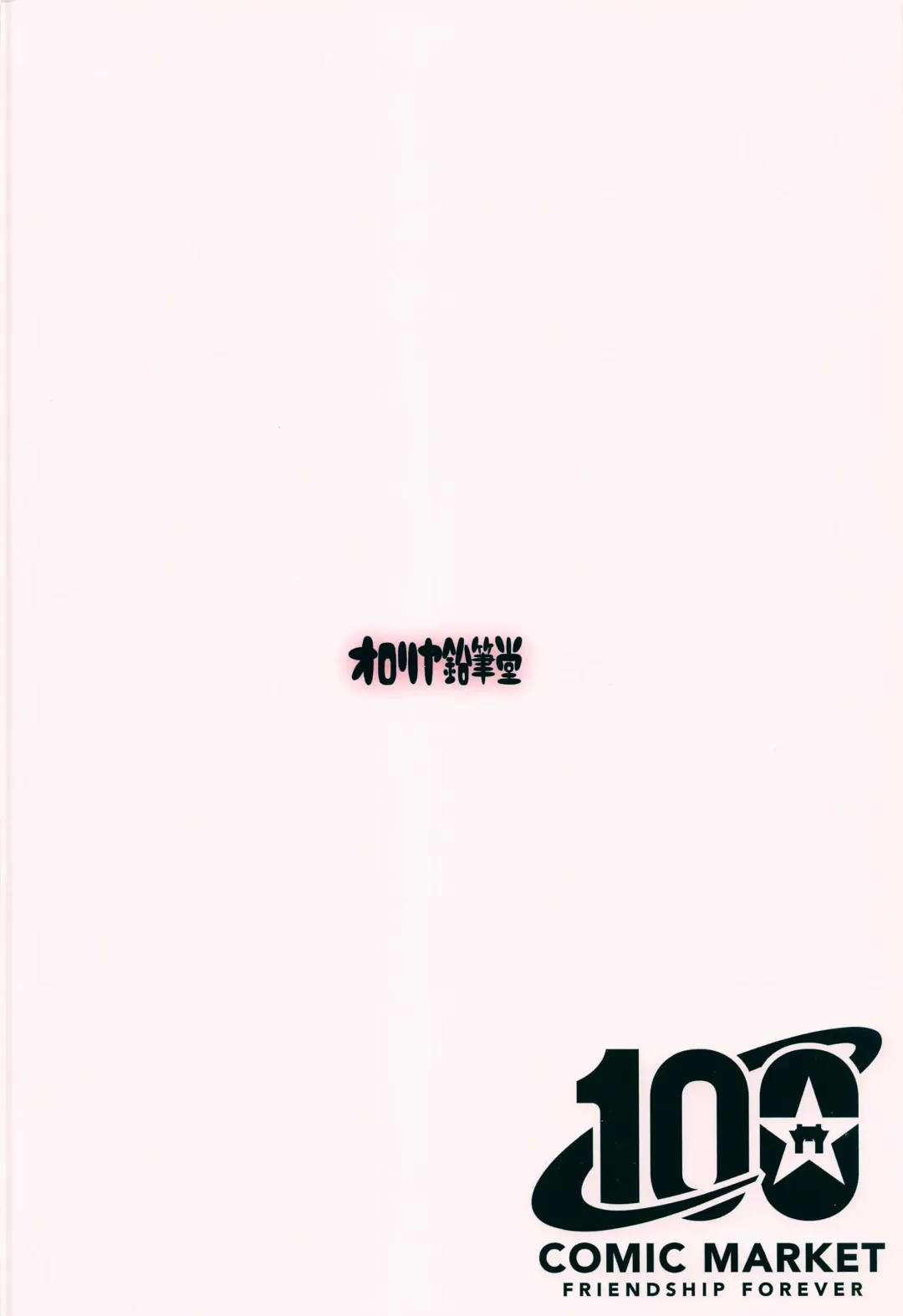 [Murian] Pekora-sama wa Datenshi. | Pekora-sama Is a Fallen Angel Fhentai - Page 19