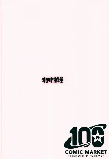 [Murian] Pekora-sama wa Datenshi. | Pekora-sama Is a Fallen Angel Fhentai - Page 19