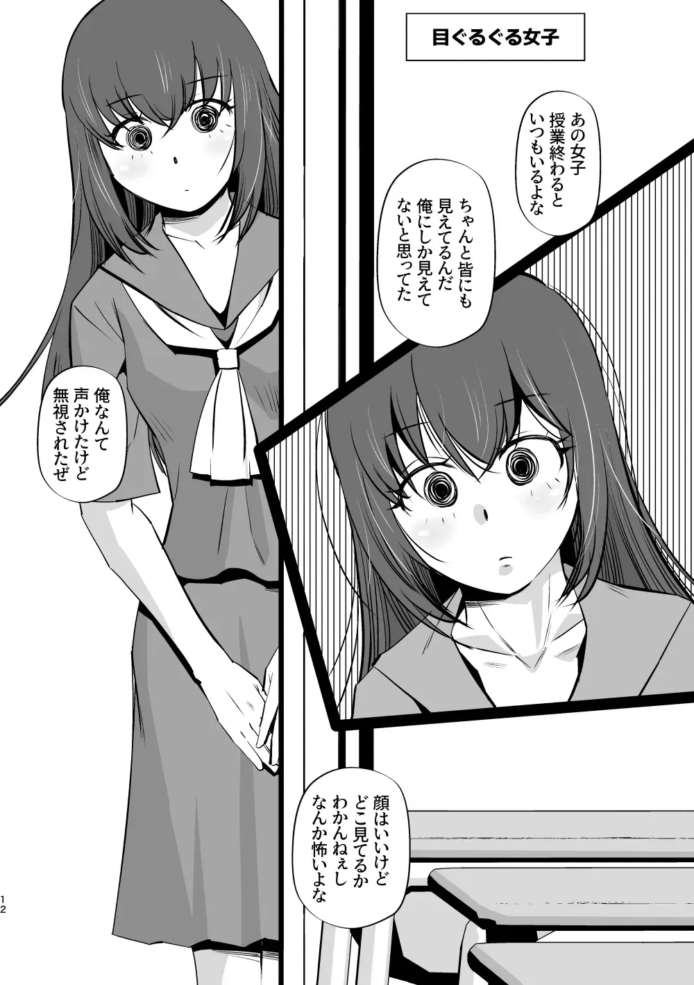 [Ono Kenuji] Konna Ero Manga ga Mitai Fhentai - Page 12