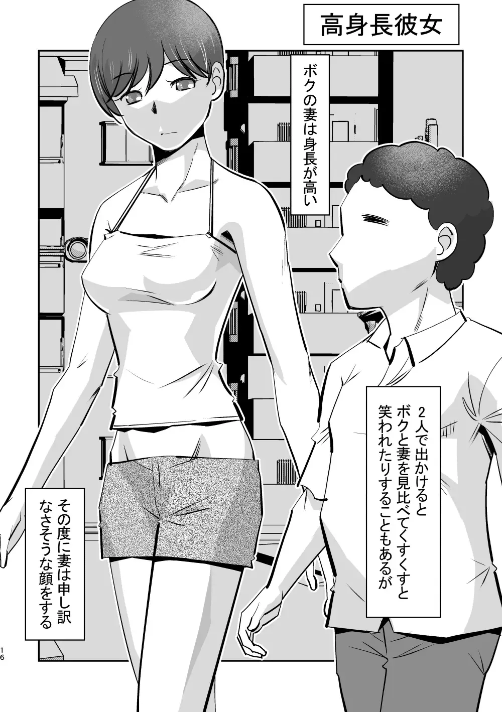 [Ono Kenuji] Konna Ero Manga ga Mitai Fhentai - Page 16
