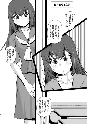[Ono Kenuji] Konna Ero Manga ga Mitai Fhentai - Page 12