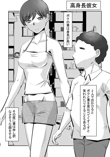 [Ono Kenuji] Konna Ero Manga ga Mitai Fhentai - Page 16