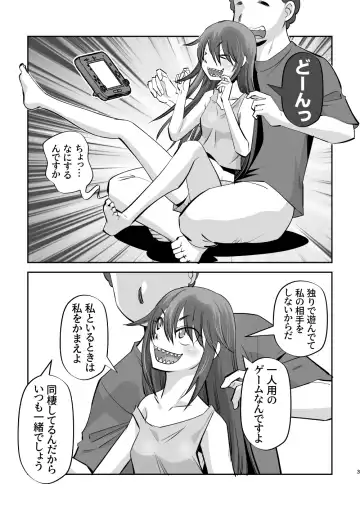 [Ono Kenuji] Konna Ero Manga ga Mitai Fhentai - Page 3