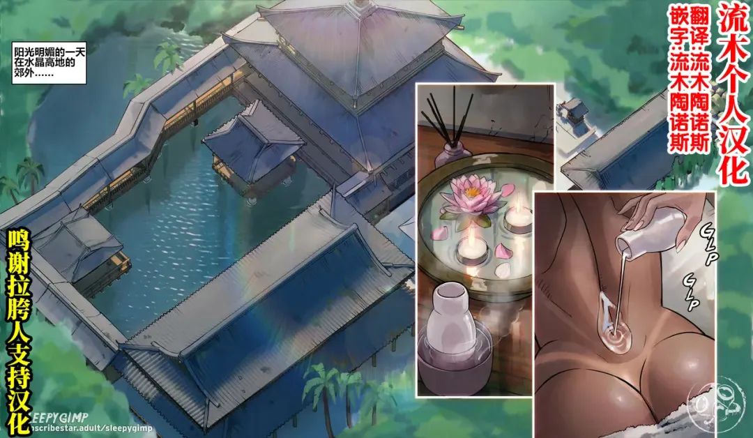 [Sleepygimp] Nancy Templeton - Nancy Templeton's Day Off Fhentai - Page 1