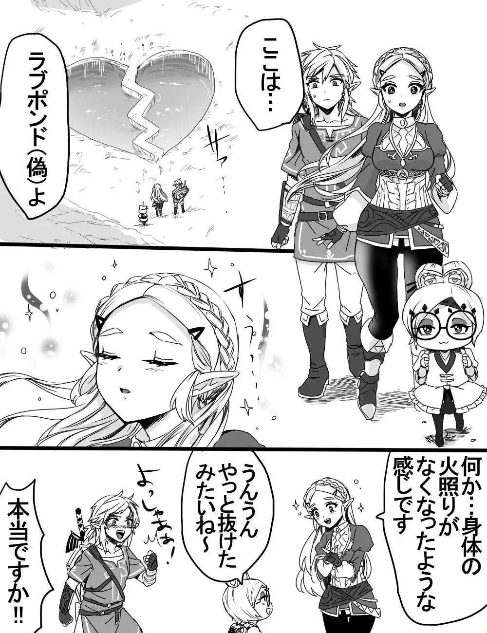 [Wasabi] Love Pond Power 2 Fhentai - Page 12