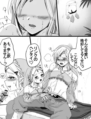 [Wasabi] Love Pond Power 2 Fhentai - Page 9