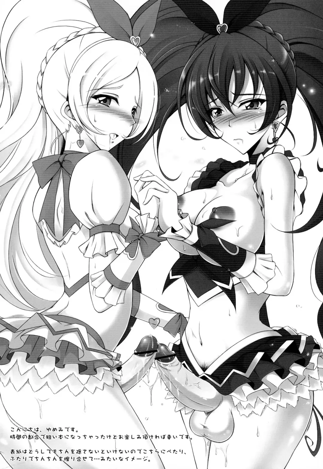 [Yumemi] Futanari Suite Fhentai - Page 3