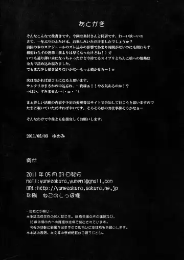 [Yumemi] Futanari Suite Fhentai - Page 10