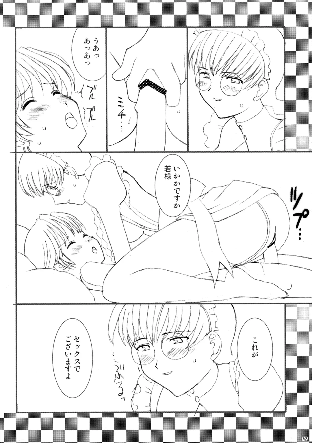 [Amanomiya Haruka] Resort Lovers Fhentai - Page 11