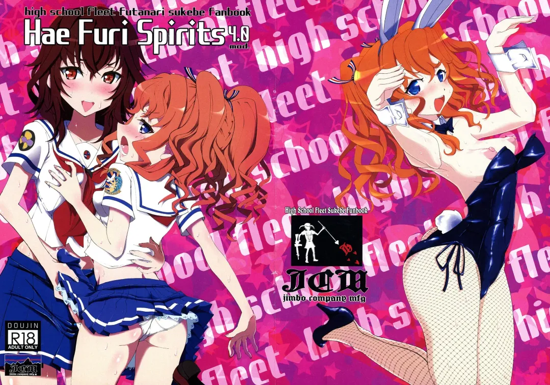 Hae furi spirits mod.4.0 Fhentai - Page 1