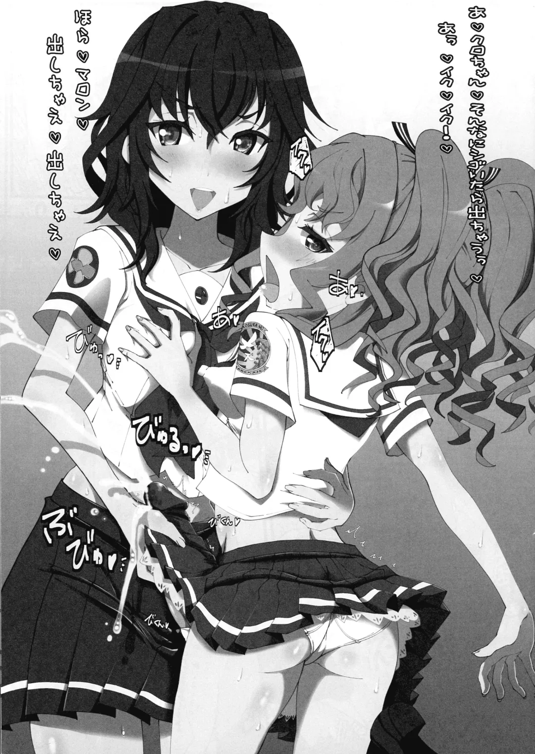 Hae furi spirits mod.4.0 Fhentai - Page 2