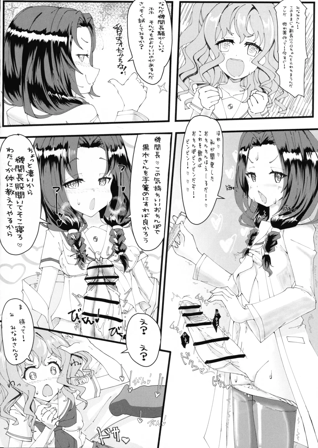 Hae furi spirits mod.4.0 Fhentai - Page 3