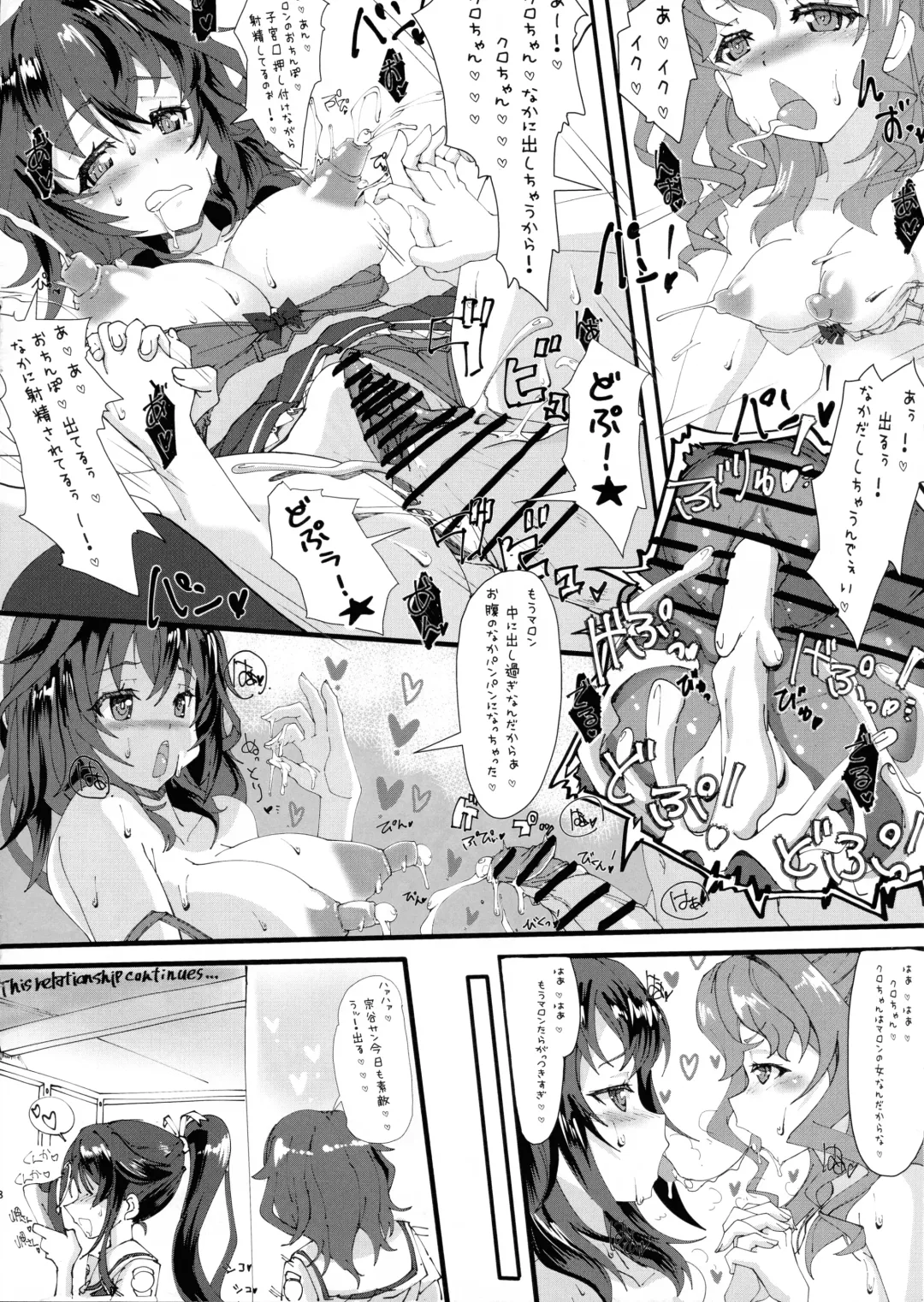 Hae furi spirits mod.4.0 Fhentai - Page 7