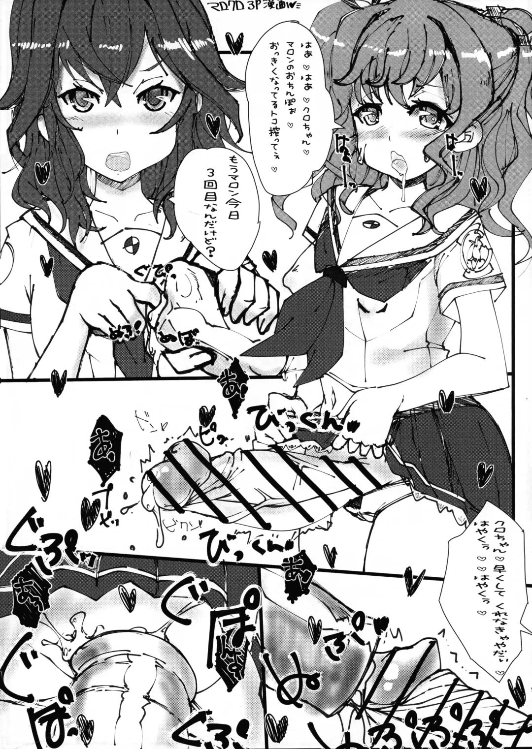 Hae furi spirits mod.4.0 Fhentai - Page 8