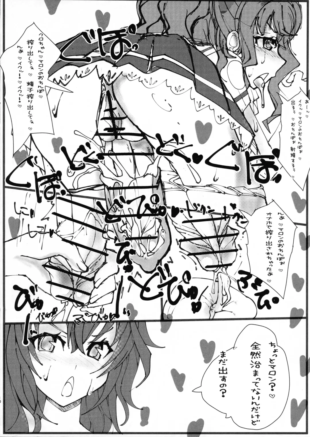 Hae furi spirits mod.4.0 Fhentai - Page 9