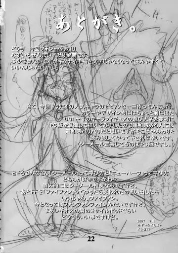 [Dori Rumoi] Megabit 6 Fhentai - Page 22