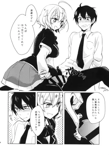 MizoNio R-18 Fhentai - Page 3