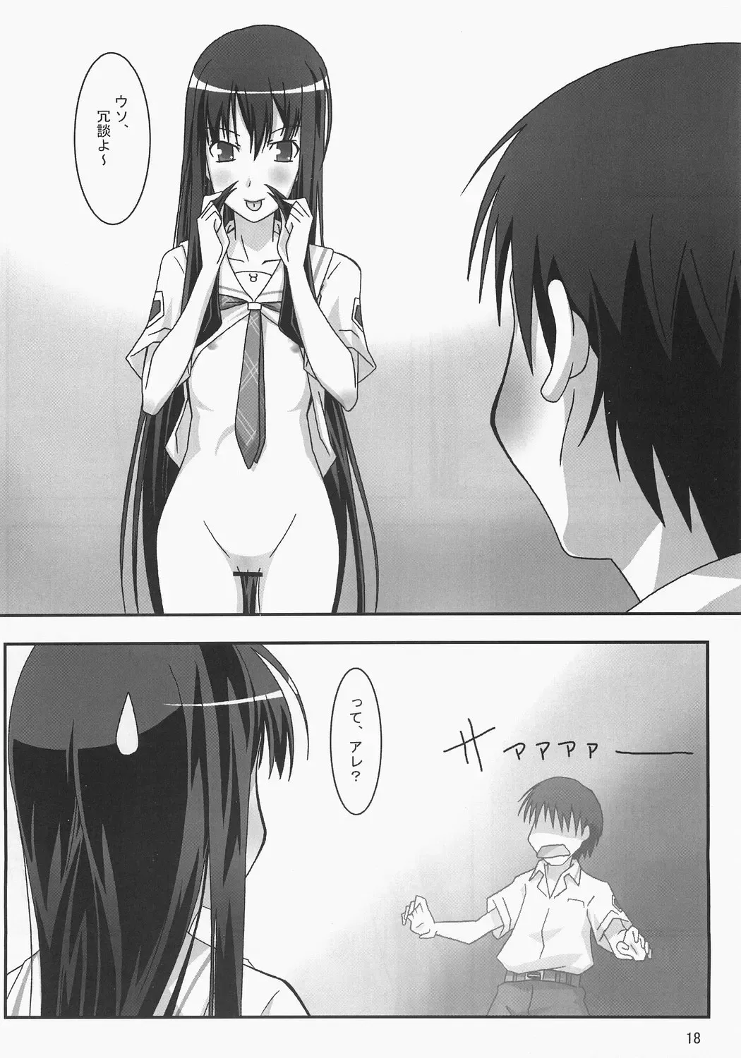 [Asama] Kiss Kiss Chu Chu! Fhentai - Page 17