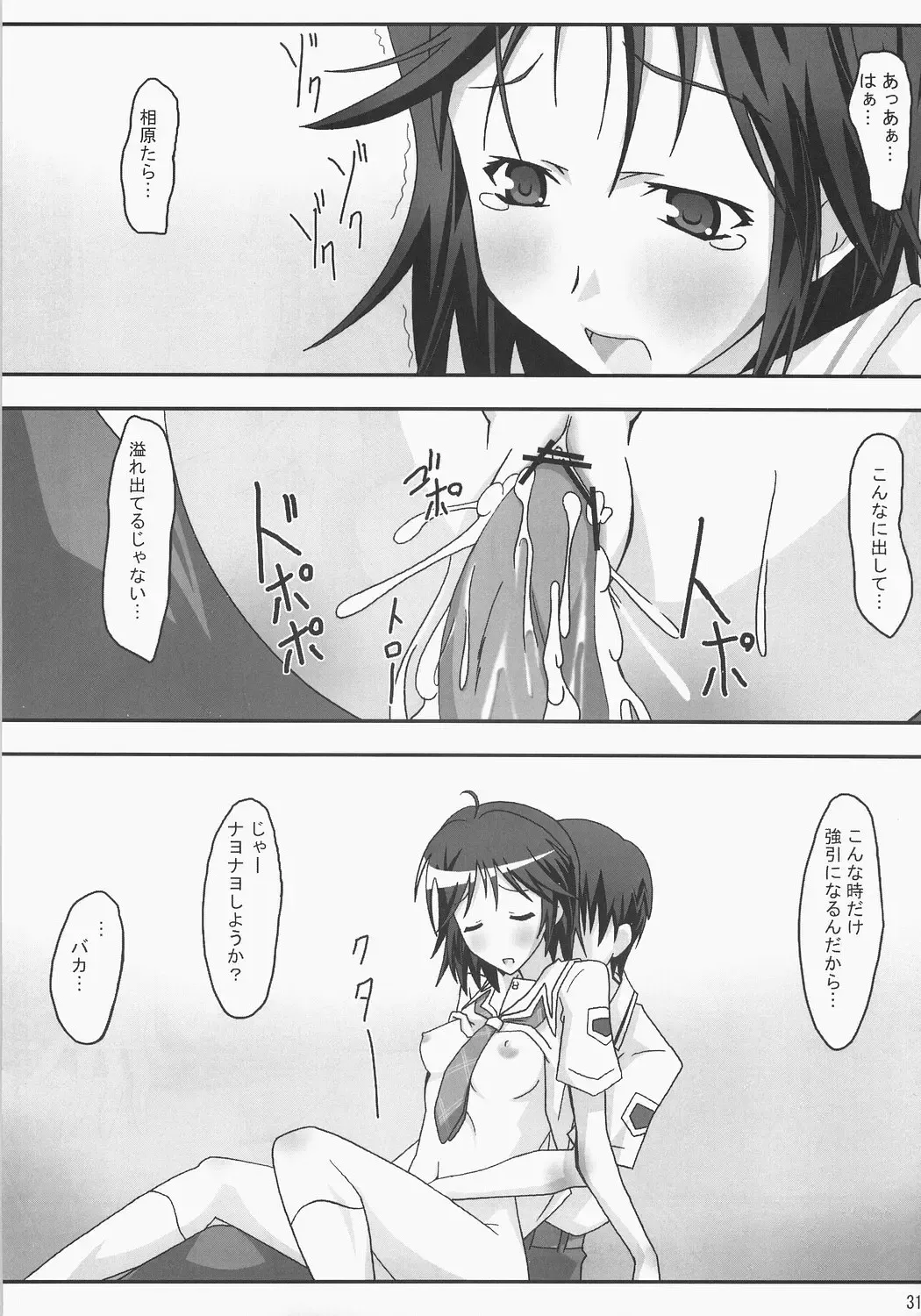 [Asama] Kiss Kiss Chu Chu! Fhentai - Page 30