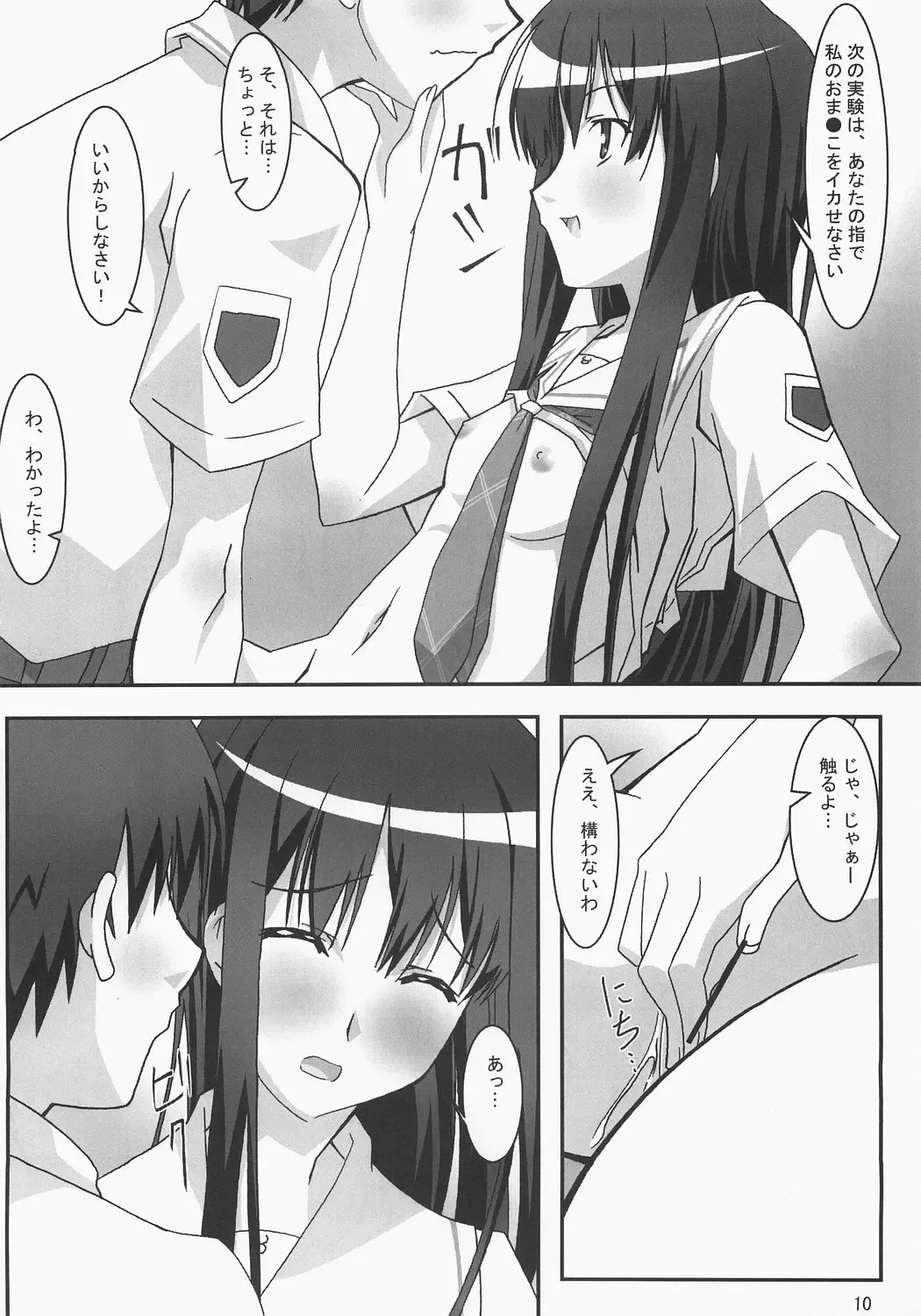[Asama] Kiss Kiss Chu Chu! Fhentai - Page 9