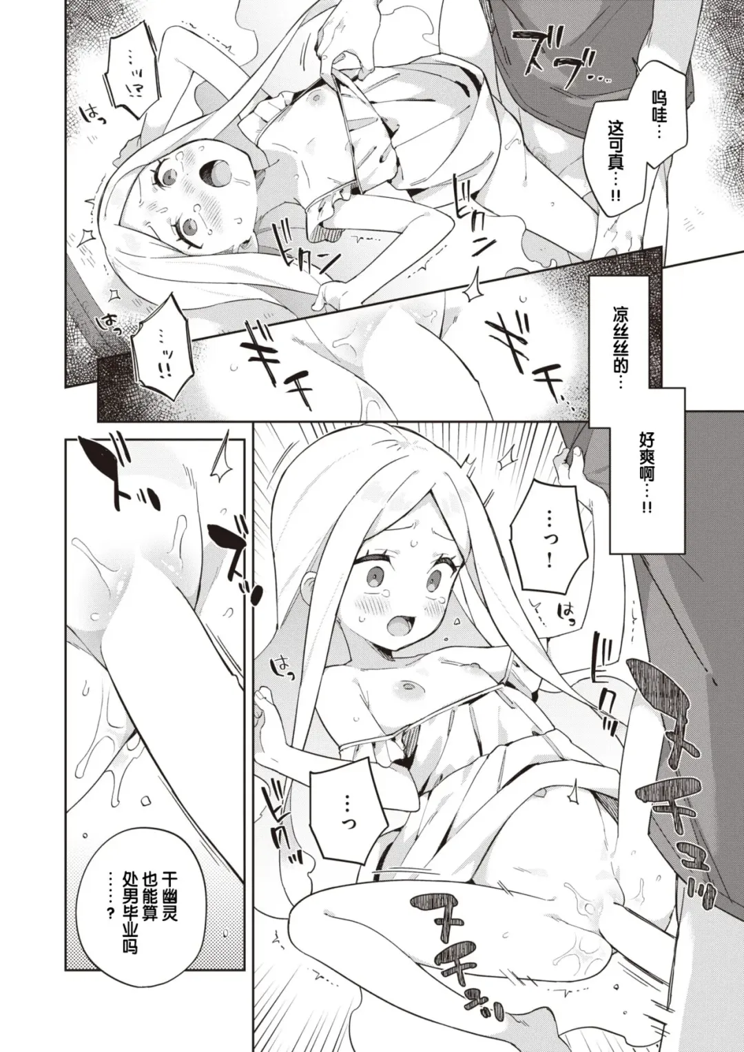 [Moyori] Hachijyouhitoma Yuureichan Fhentai - Page 13