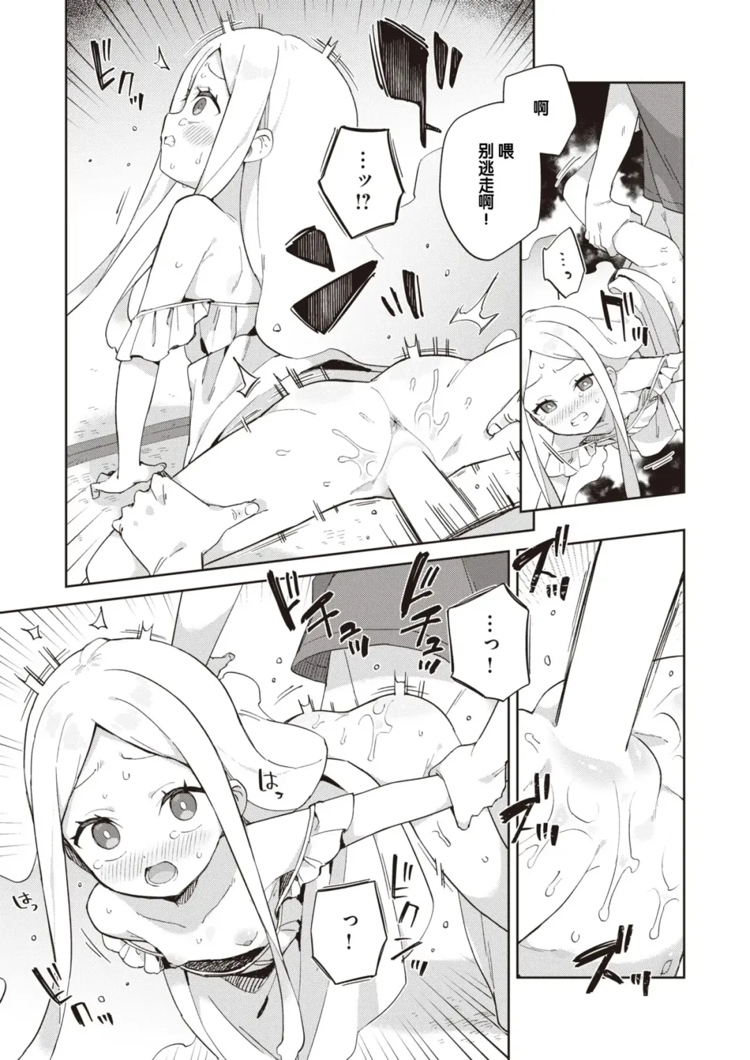 [Moyori] Hachijyouhitoma Yuureichan Fhentai - Page 14