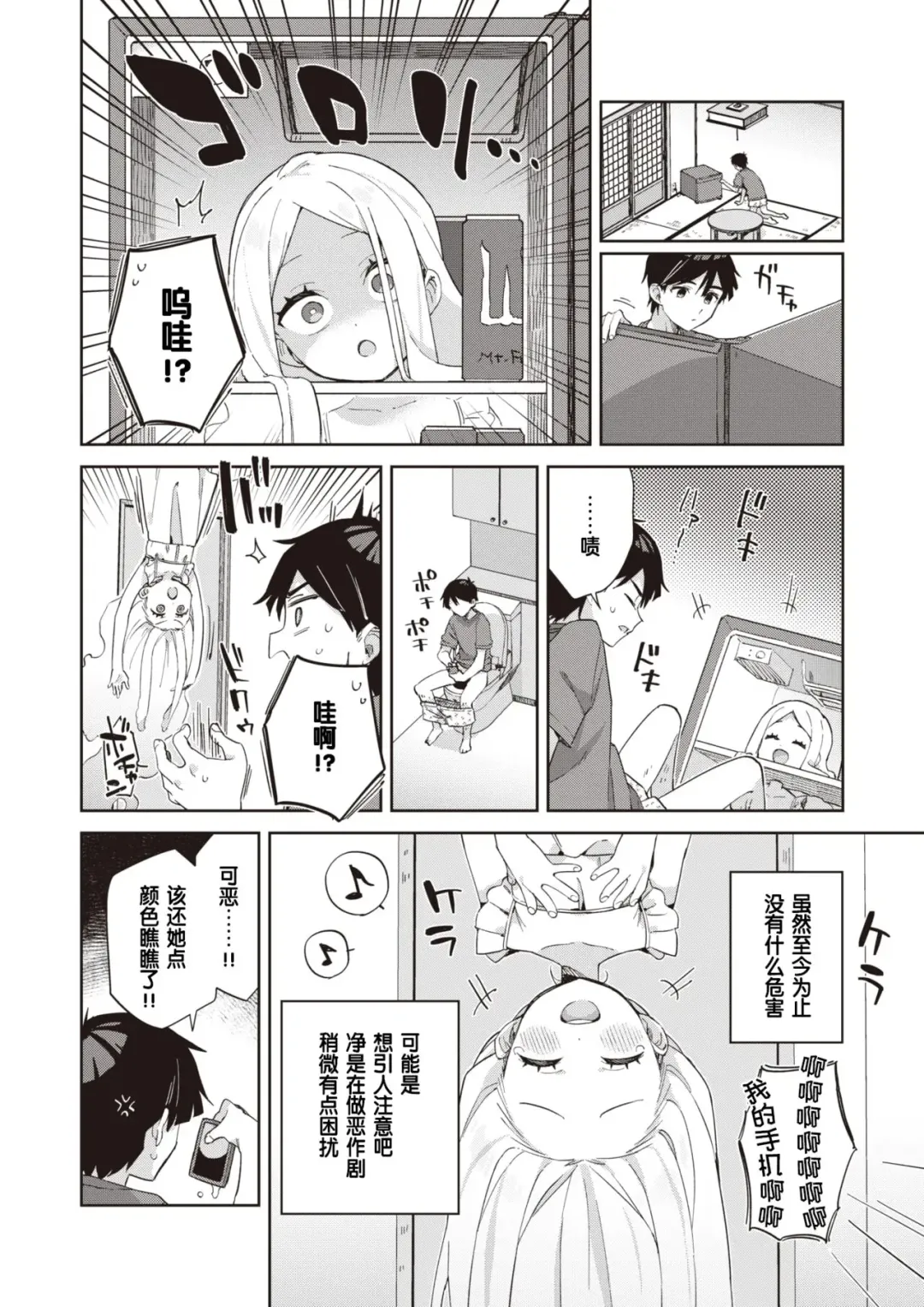 [Moyori] Hachijyouhitoma Yuureichan Fhentai - Page 3
