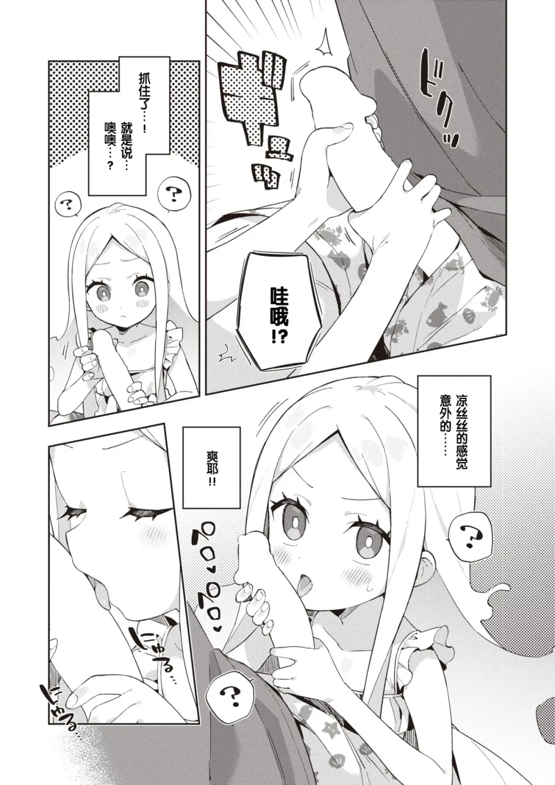 [Moyori] Hachijyouhitoma Yuureichan Fhentai - Page 6