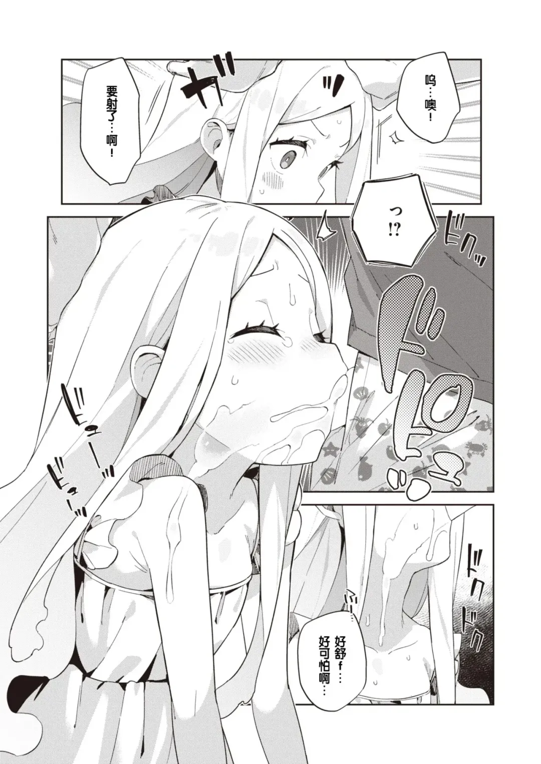 [Moyori] Hachijyouhitoma Yuureichan Fhentai - Page 8