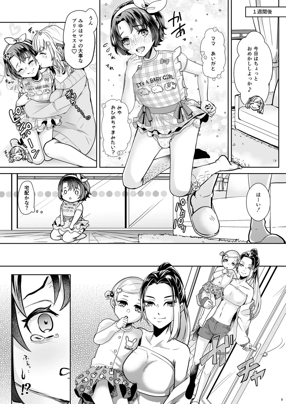 [Kuzumochi] Daigakusei Mama no Atarashii Manamusume Fhentai - Page 10