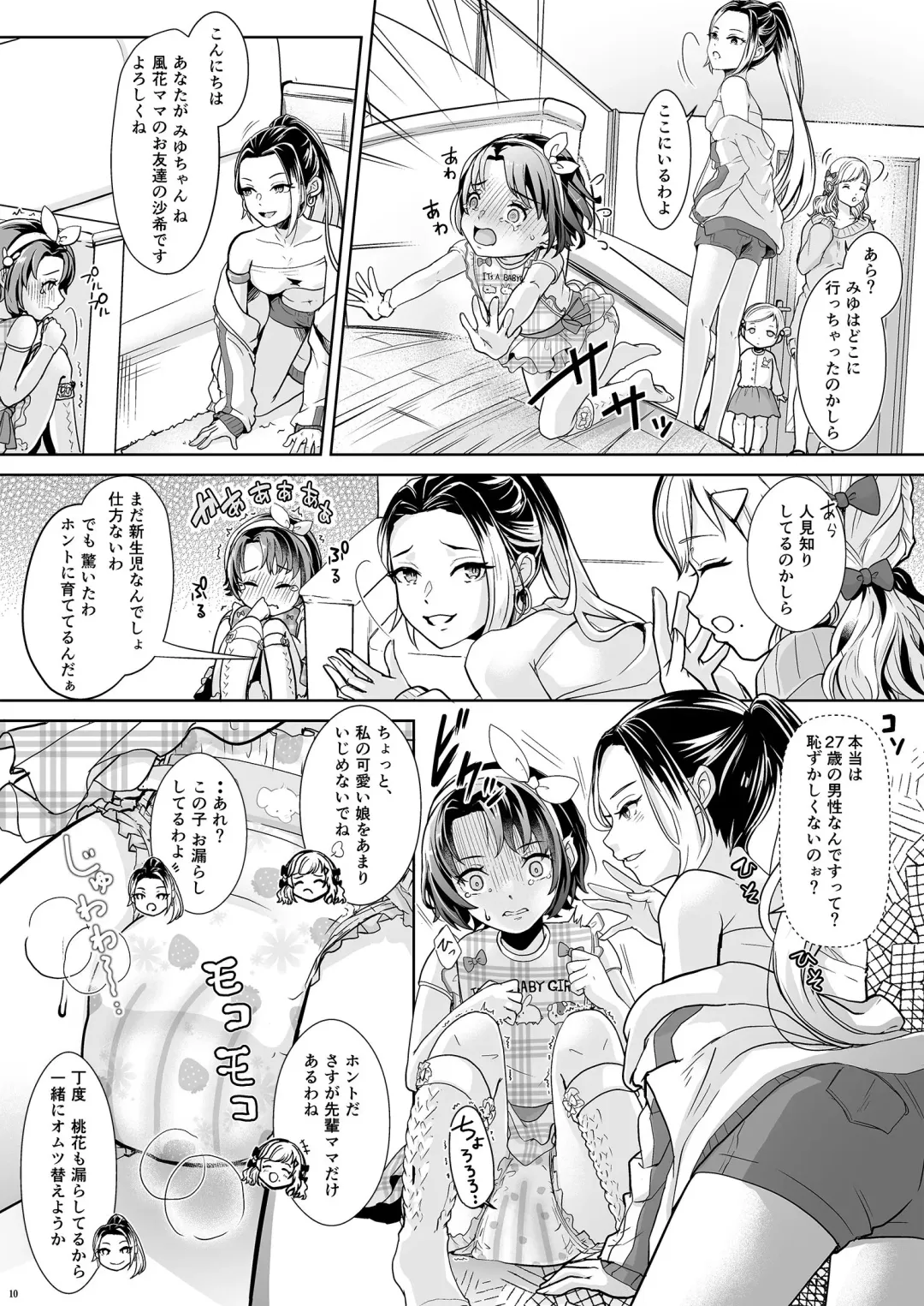 [Kuzumochi] Daigakusei Mama no Atarashii Manamusume Fhentai - Page 11