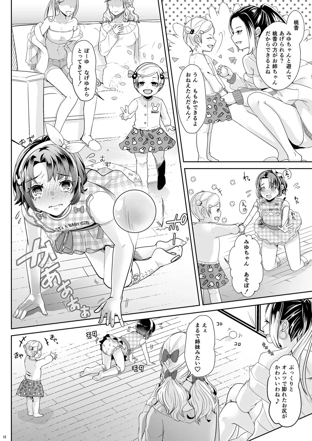 [Kuzumochi] Daigakusei Mama no Atarashii Manamusume Fhentai - Page 13