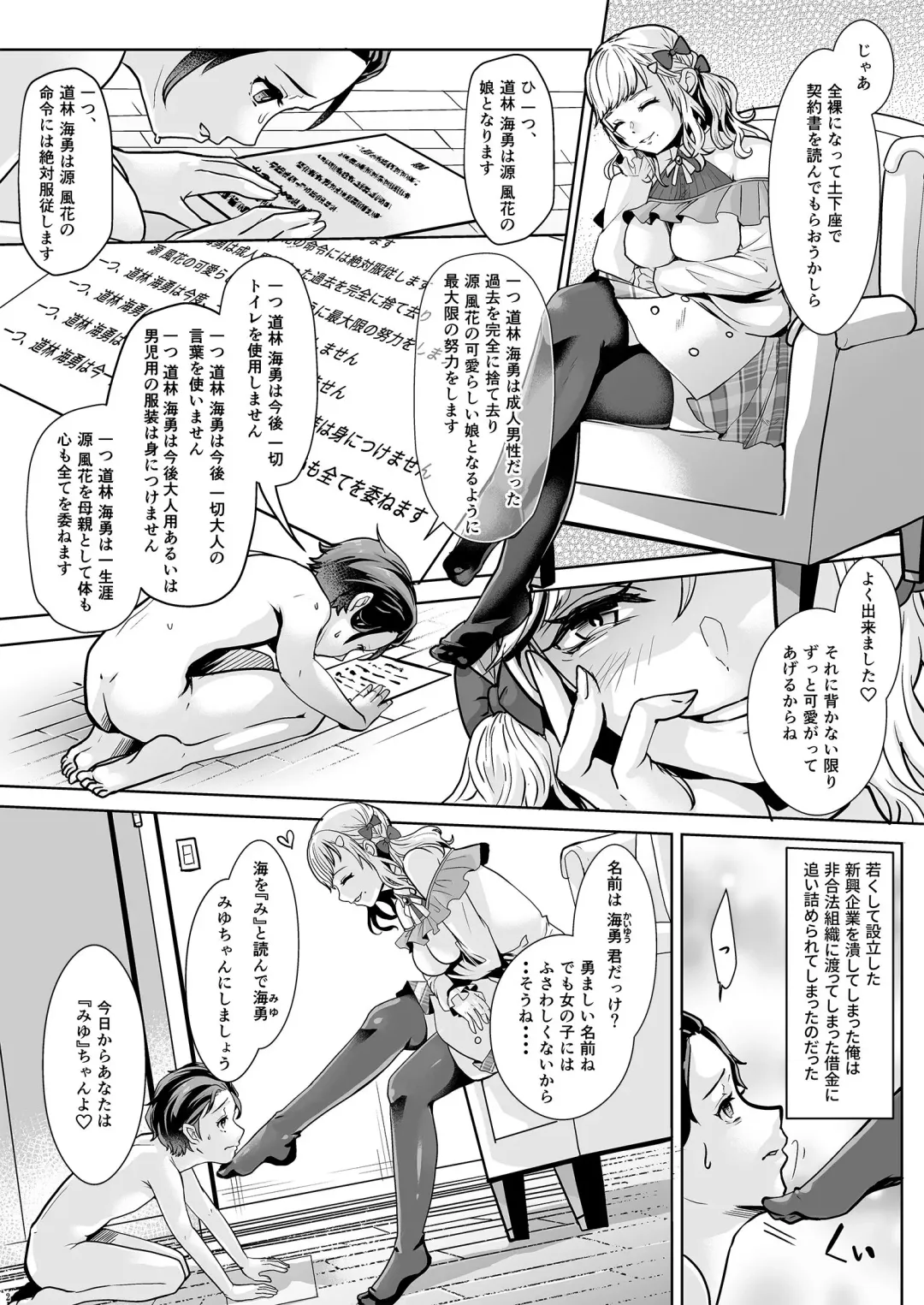 [Kuzumochi] Daigakusei Mama no Atarashii Manamusume Fhentai - Page 3
