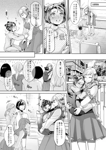 [Kuzumochi] Daigakusei Mama no Atarashii Manamusume Fhentai - Page 15