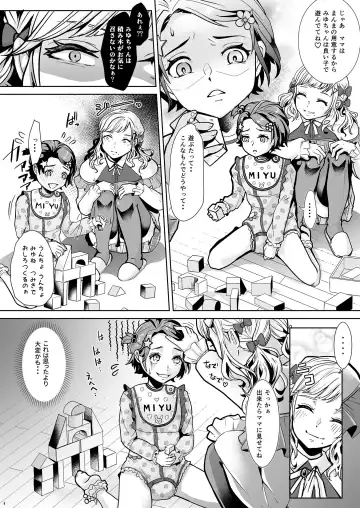 [Kuzumochi] Daigakusei Mama no Atarashii Manamusume Fhentai - Page 5