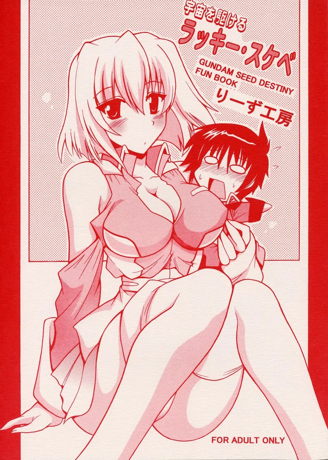 [Oujano Kaze] Uchuu o Kakeru Lucky Sukebe Fhentai - Page 1