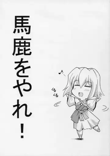 [Oujano Kaze] Uchuu o Kakeru Lucky Sukebe Fhentai - Page 2