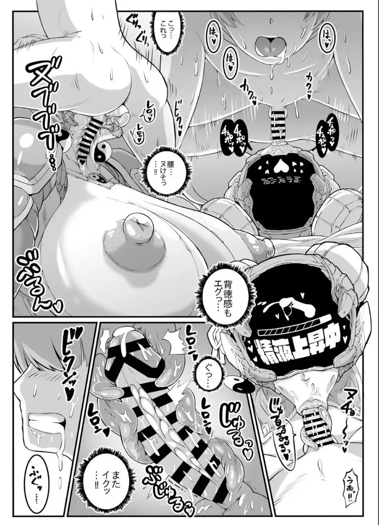 [Andojing] Android no Ofuroya-san PLAYBOT Soukangou Fhentai - Page 19