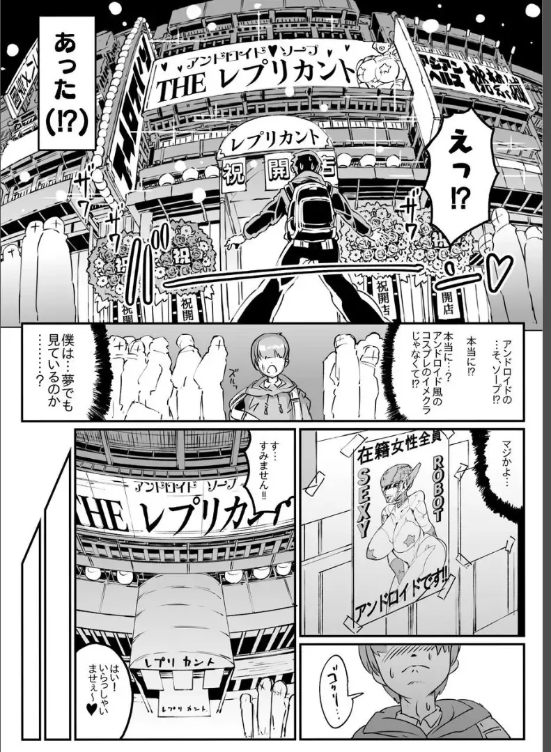 [Andojing] Android no Ofuroya-san PLAYBOT Soukangou Fhentai - Page 3