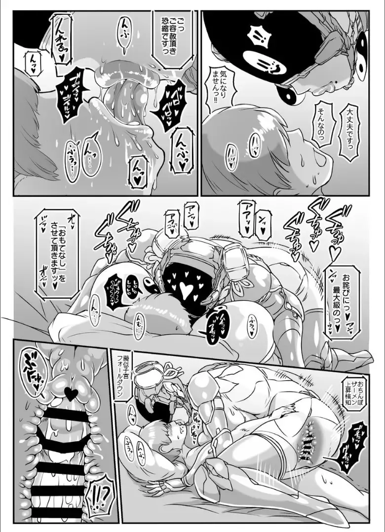 [Andojing] Android no Ofuroya-san PLAYBOT Soukangou Fhentai - Page 33