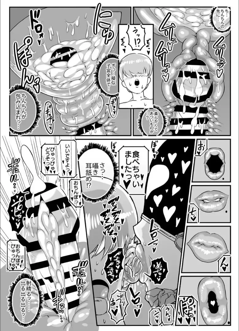 [Andojing] Android no Ofuroya-san PLAYBOT Soukangou Fhentai - Page 34