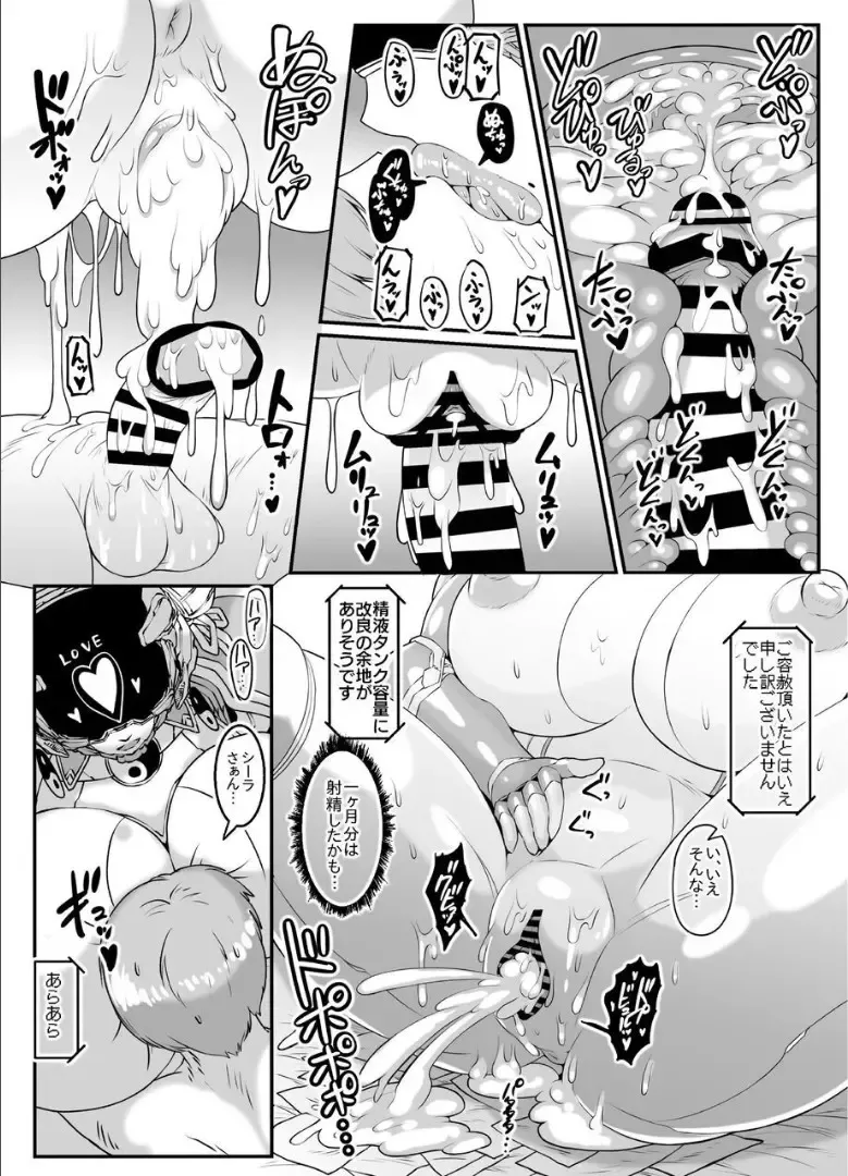 [Andojing] Android no Ofuroya-san PLAYBOT Soukangou Fhentai - Page 36