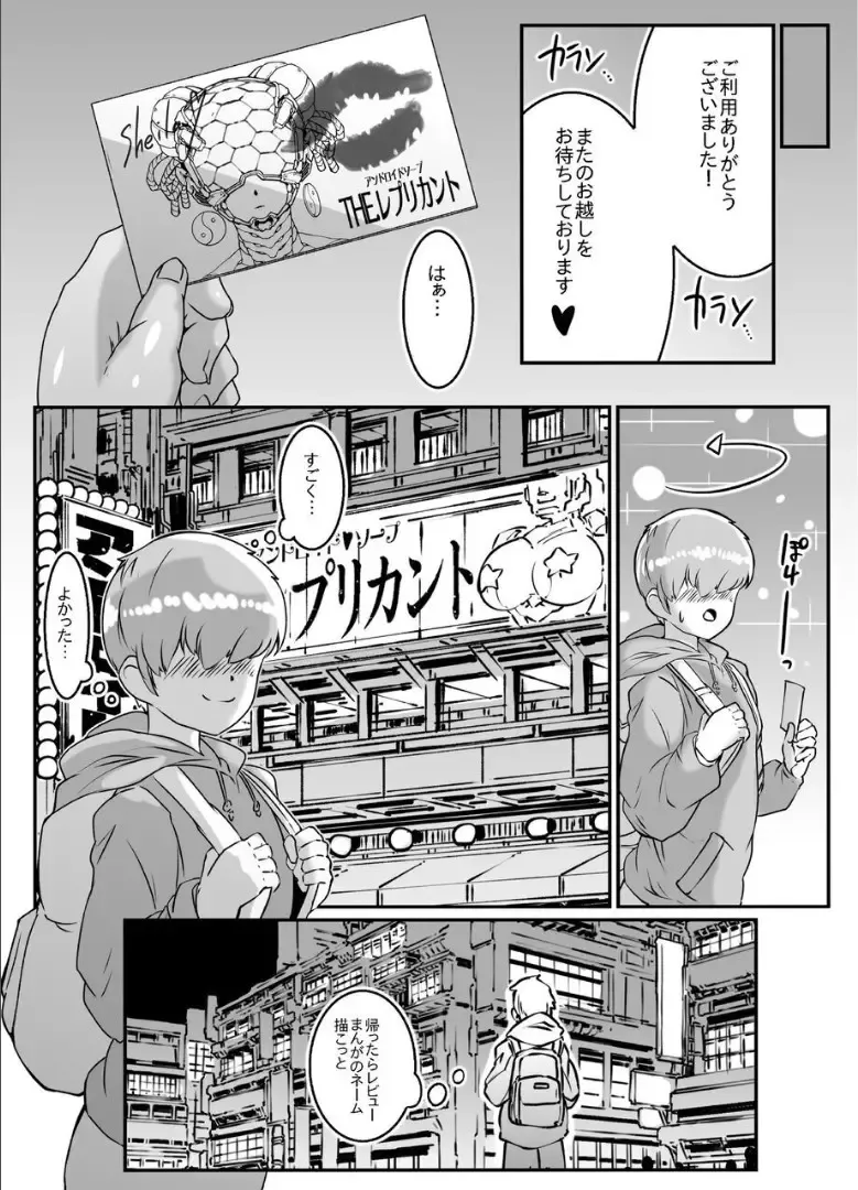 [Andojing] Android no Ofuroya-san PLAYBOT Soukangou Fhentai - Page 38