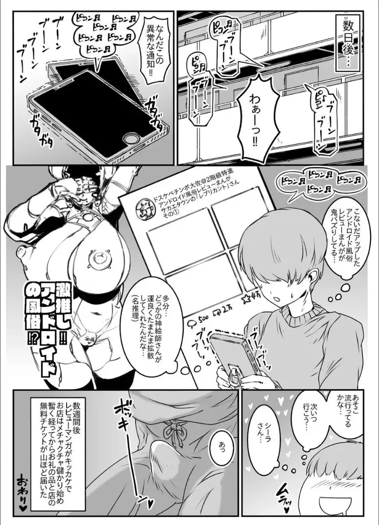 [Andojing] Android no Ofuroya-san PLAYBOT Soukangou Fhentai - Page 39