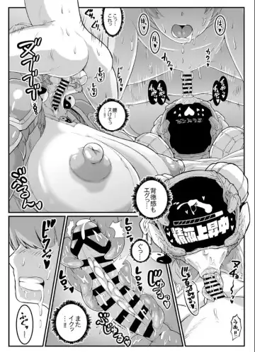 [Andojing] Android no Ofuroya-san PLAYBOT Soukangou Fhentai - Page 19
