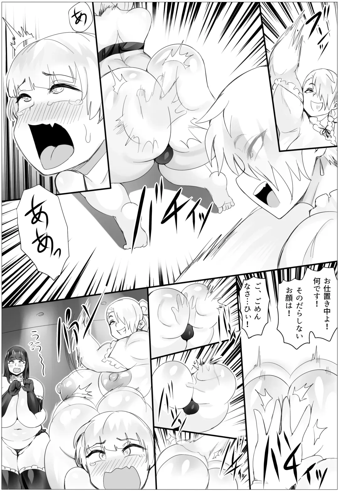 [Puranpuman] Oshioki Stories 2 Fhentai - Page 12