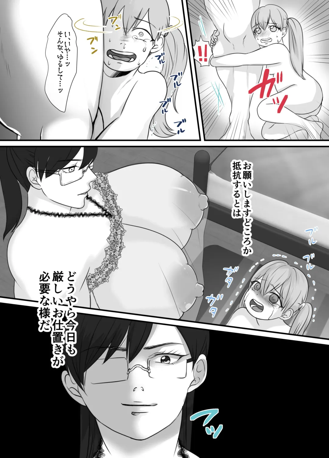 [Puranpuman] Aiiku Nikki -Yuganda Ai no Kiroku- Fhentai - Page 5